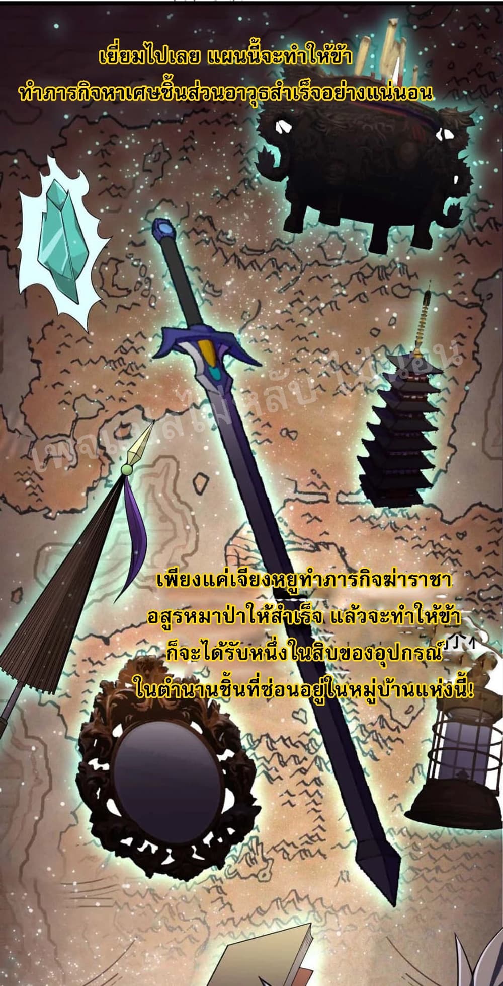 Rebirth as the Strongest Demon Lord 3 2 (5)